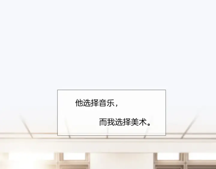 漫画《保护我方大大》枫与樱（番外篇）第58张图