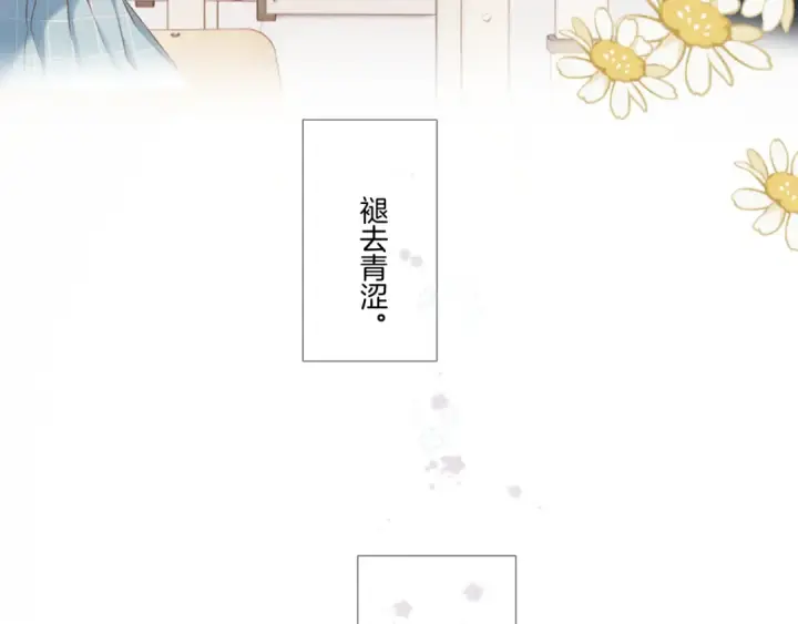 漫画《保护我方大大》枫与樱（番外篇）第70张图