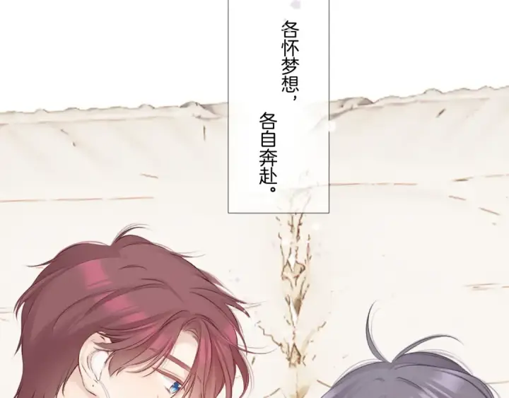 漫画《保护我方大大》枫与樱（番外篇）第71张图