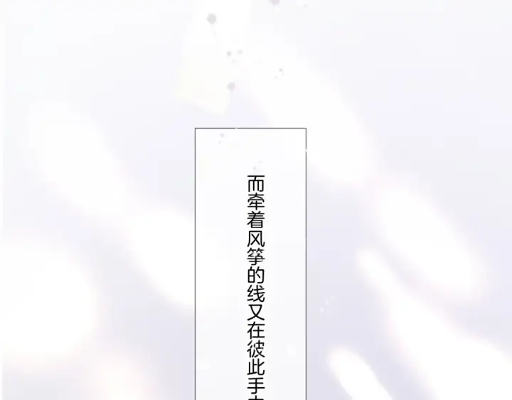 漫画《保护我方大大》枫与樱（番外篇）第74张图