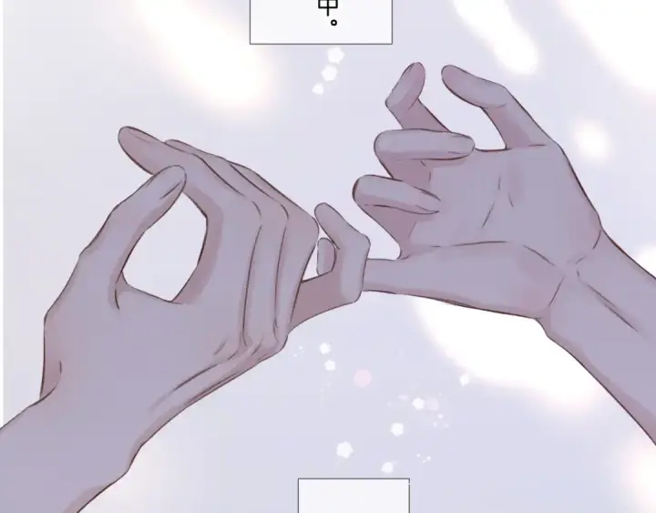 漫画《保护我方大大》枫与樱（番外篇）第75张图