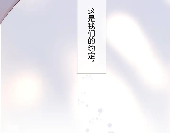 漫画《保护我方大大》枫与樱（番外篇）第76张图