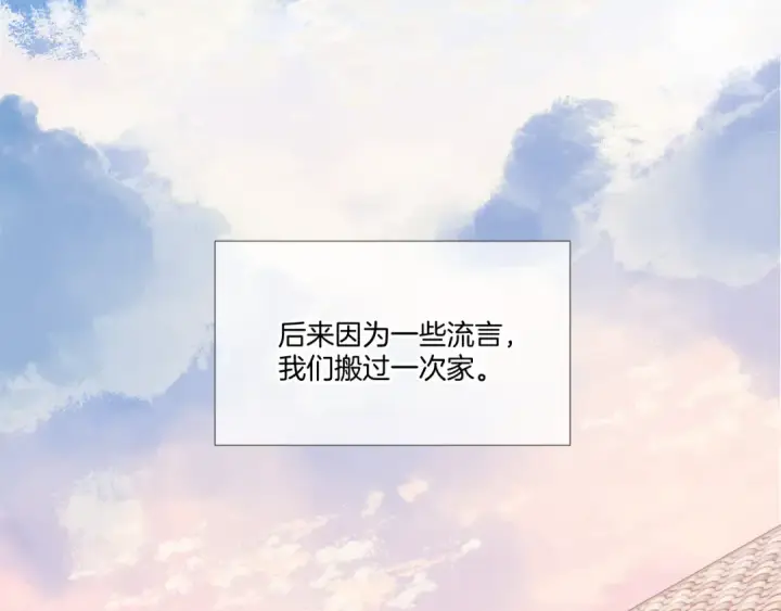 漫画《保护我方大大》枫与樱（番外篇）第79张图