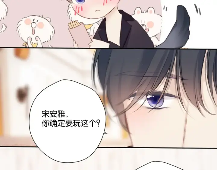 漫画《保护我方大大》第132话 缴械第100张图