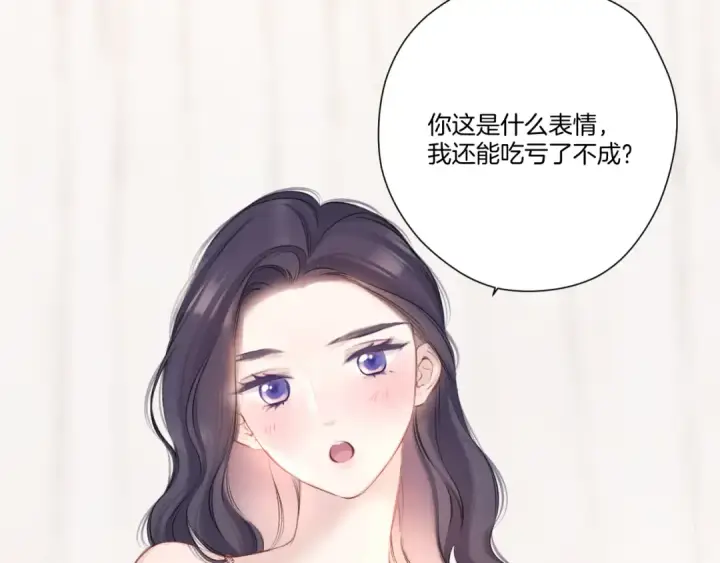 漫画《保护我方大大》第132话 缴械第101张图