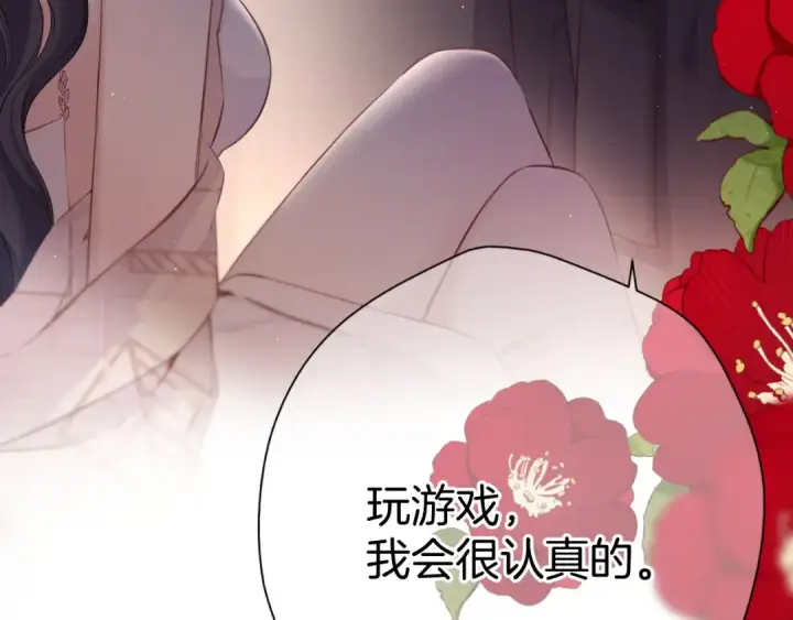 漫画《保护我方大大》第132话 缴械第108张图