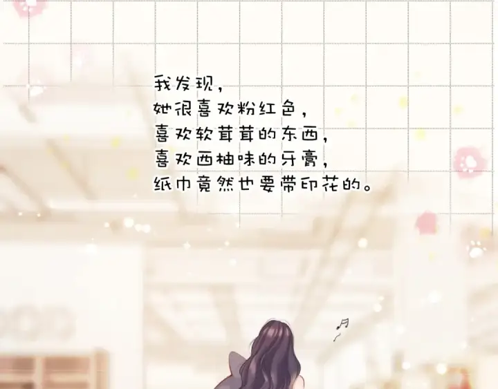 漫画《保护我方大大》第132话 缴械第11张图