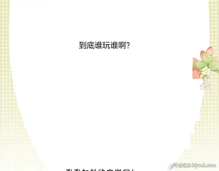 漫画《保护我方大大》第132话 缴械第112张图