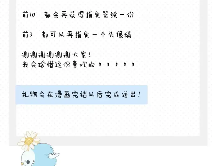 漫画《保护我方大大》第132话 缴械第115张图