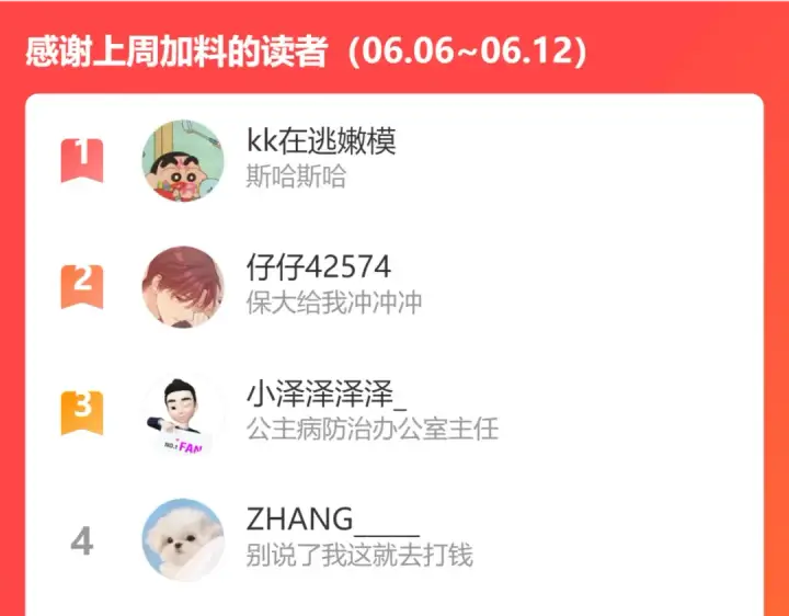 漫画《保护我方大大》第132话 缴械第117张图