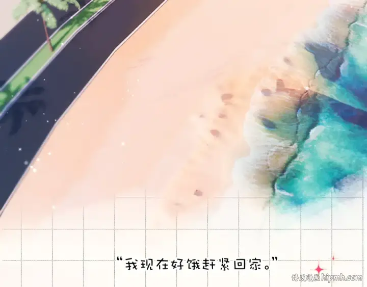 漫画《保护我方大大》第132话 缴械第16张图