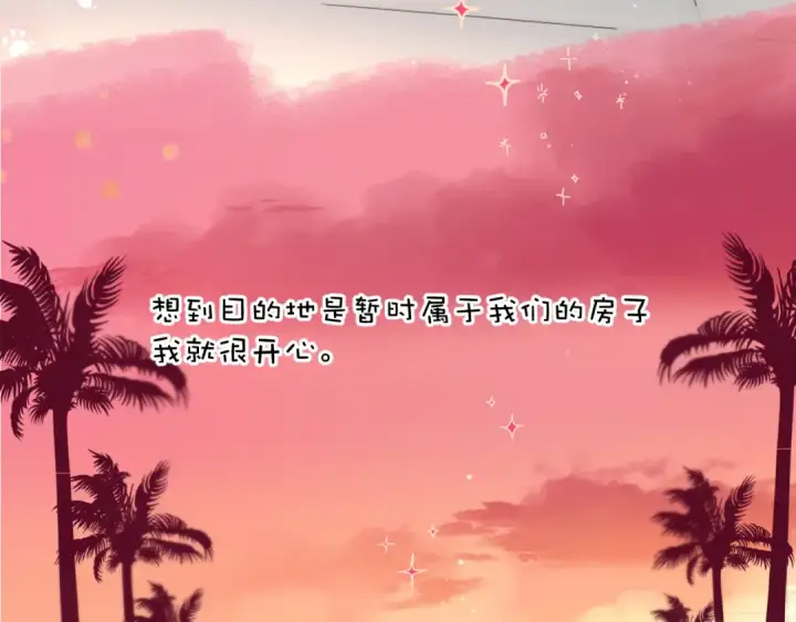 漫画《保护我方大大》第132话 缴械第18张图