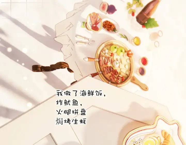 漫画《保护我方大大》第132话 缴械第23张图