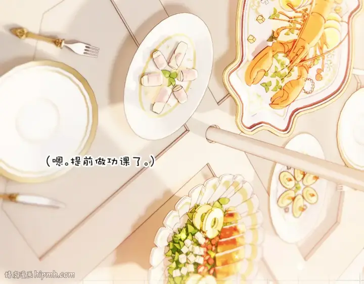 漫画《保护我方大大》第132话 缴械第24张图