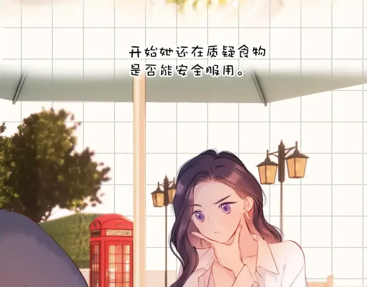 漫画《保护我方大大》第132话 缴械第25张图