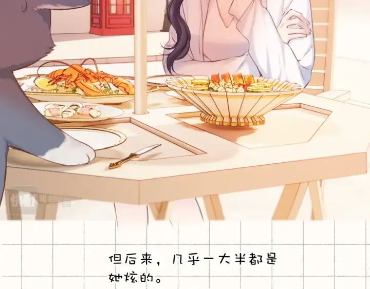 漫画《保护我方大大》第132话 缴械第26张图