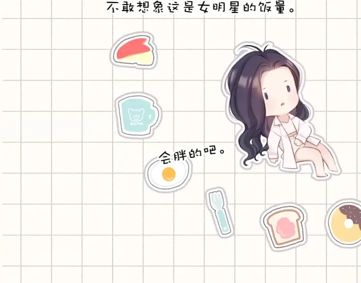 漫画《保护我方大大》第132话 缴械第27张图