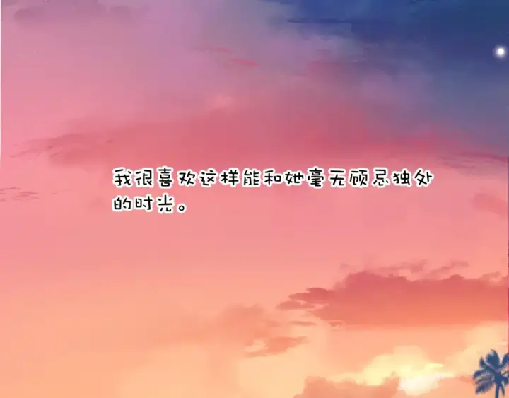 漫画《保护我方大大》第132话 缴械第29张图