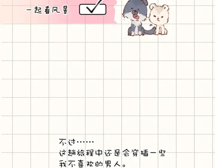 漫画《保护我方大大》第132话 缴械第36张图