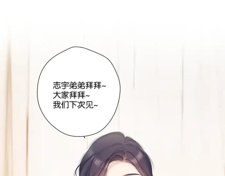 漫画《保护我方大大》第132话 缴械第39张图