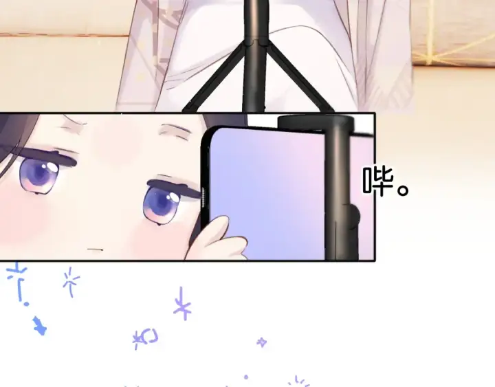 漫画《保护我方大大》第132话 缴械第41张图