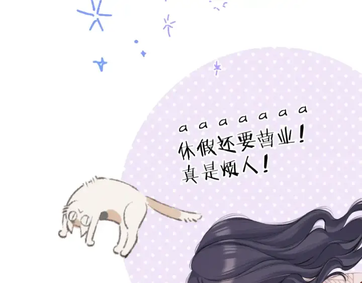 漫画《保护我方大大》第132话 缴械第42张图