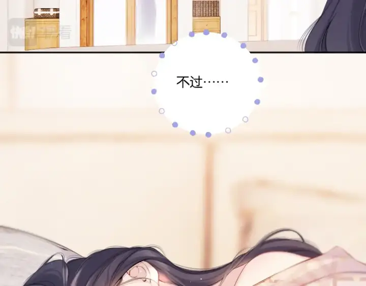 漫画《保护我方大大》第132话 缴械第44张图