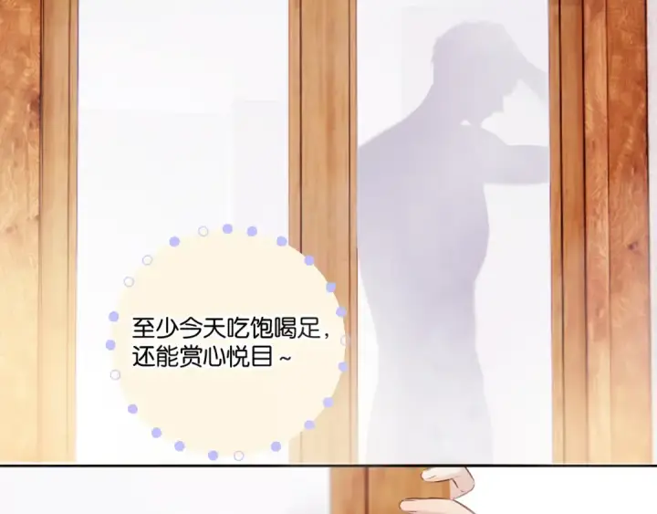 漫画《保护我方大大》第132话 缴械第46张图