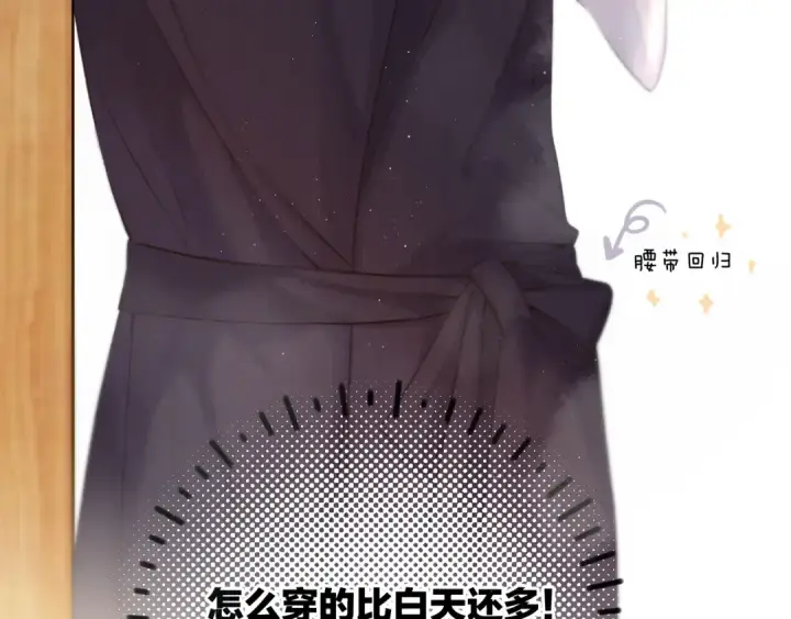 漫画《保护我方大大》第132话 缴械第49张图