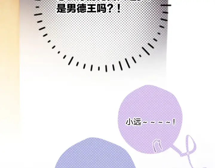 漫画《保护我方大大》第132话 缴械第50张图
