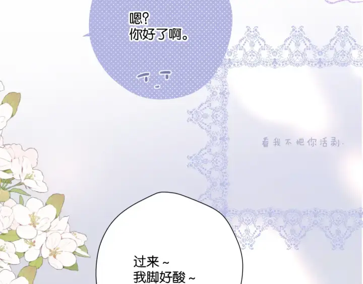 漫画《保护我方大大》第132话 缴械第51张图