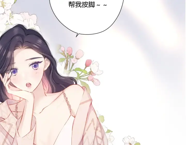 漫画《保护我方大大》第132话 缴械第52张图