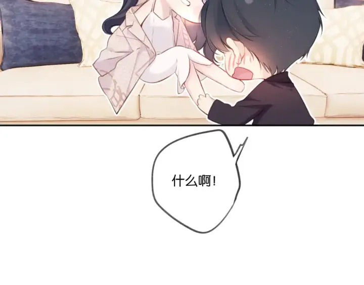 漫画《保护我方大大》第132话 缴械第59张图