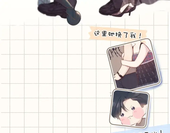 漫画《保护我方大大》第132话 缴械第6张图