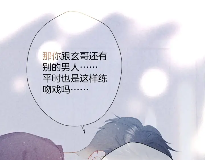 漫画《保护我方大大》第132话 缴械第61张图