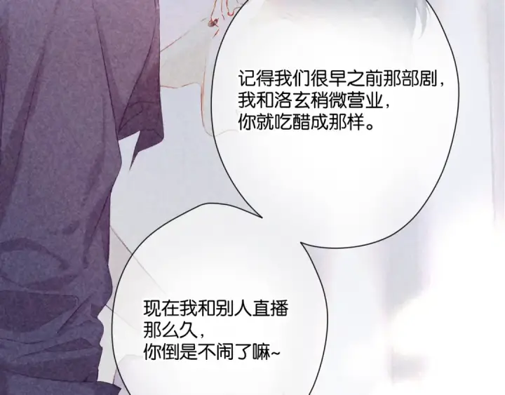 漫画《保护我方大大》第132话 缴械第62张图