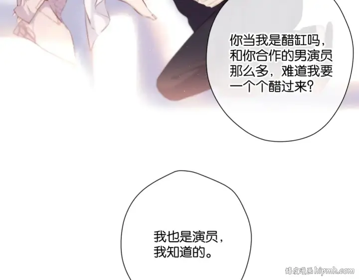 漫画《保护我方大大》第132话 缴械第64张图