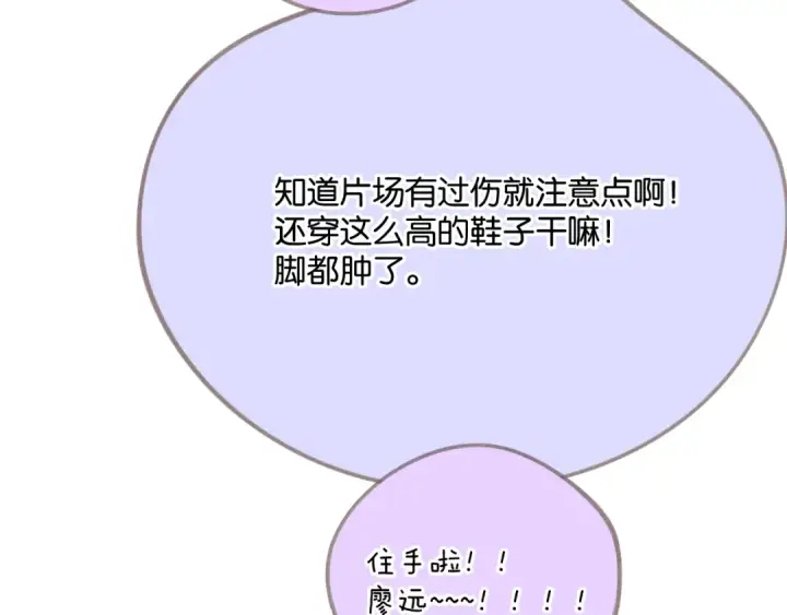 漫画《保护我方大大》第132话 缴械第70张图