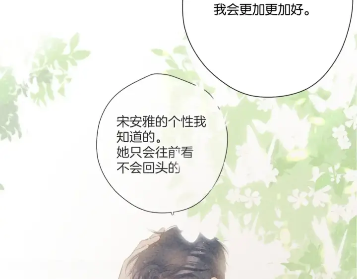 漫画《保护我方大大》第132话 缴械第77张图