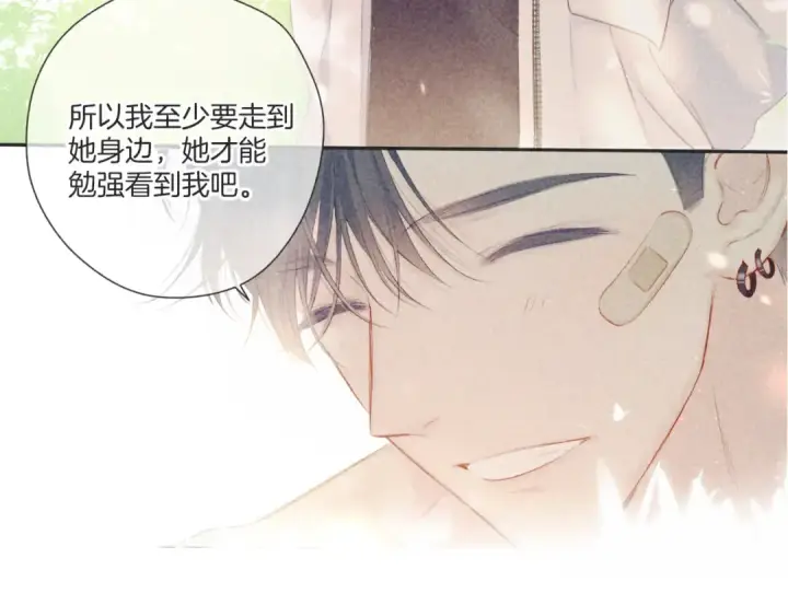 漫画《保护我方大大》第132话 缴械第79张图