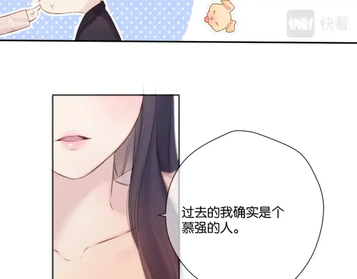 漫画《保护我方大大》第132话 缴械第83张图