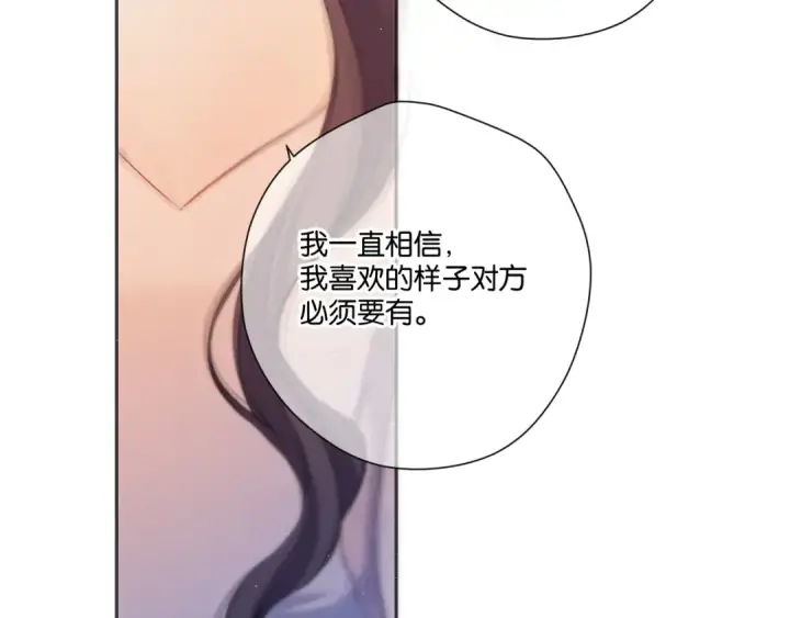 漫画《保护我方大大》第132话 缴械第84张图