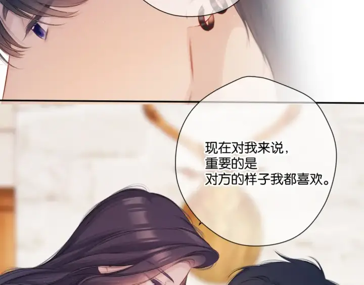 漫画《保护我方大大》第132话 缴械第86张图