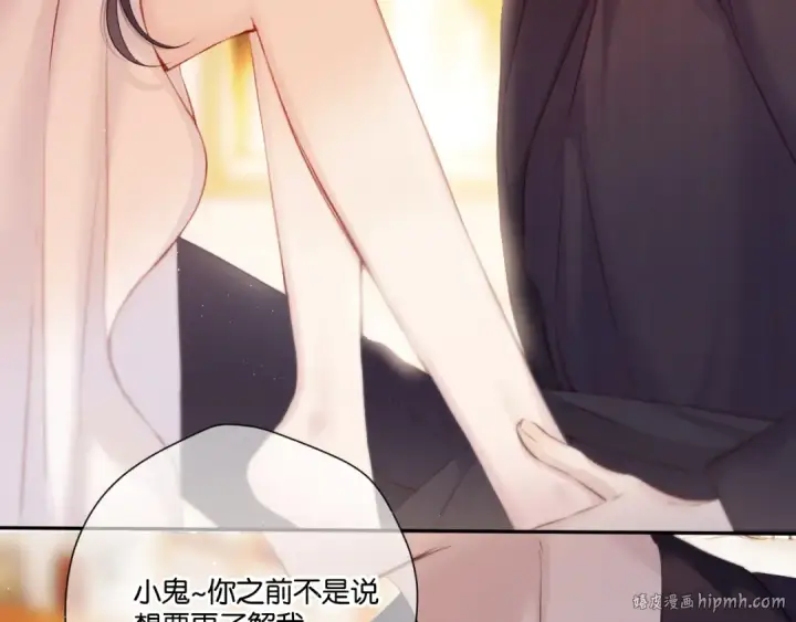 漫画《保护我方大大》第132话 缴械第88张图