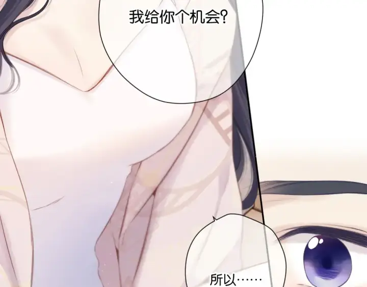 漫画《保护我方大大》第132话 缴械第94张图