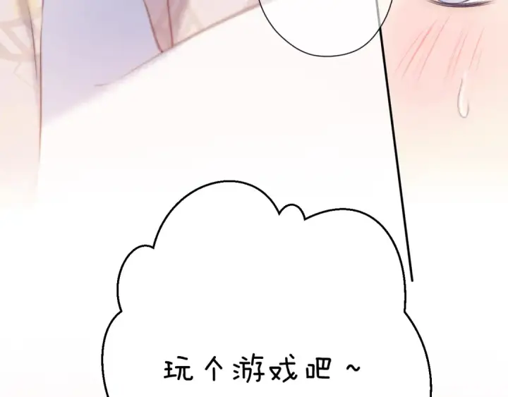 漫画《保护我方大大》第132话 缴械第95张图