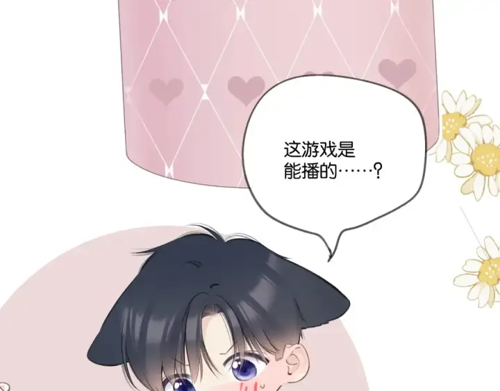 漫画《保护我方大大》第132话 缴械第99张图