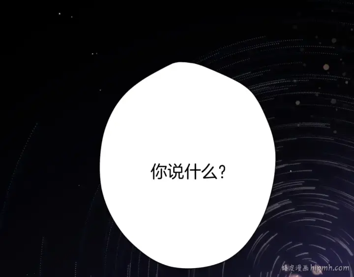 漫画《保护我方大大》第133话 肆意之前第112张图