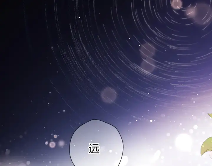 漫画《保护我方大大》第133话 肆意之前第113张图