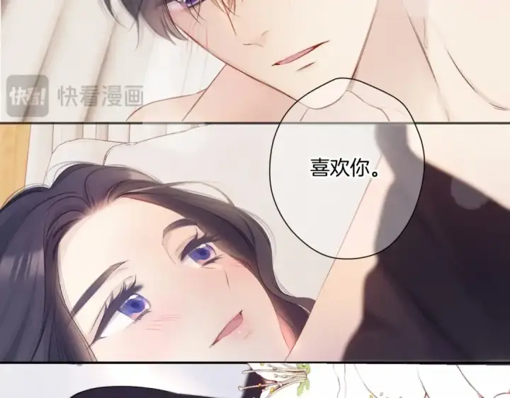 漫画《保护我方大大》第133话 肆意之前第131张图